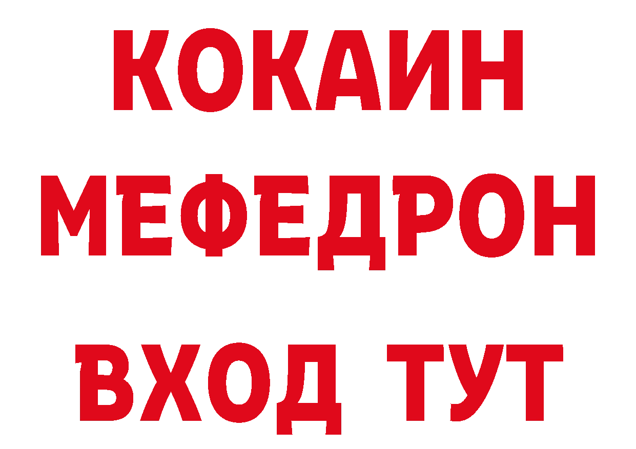 А ПВП Соль ТОР нарко площадка MEGA Ржев