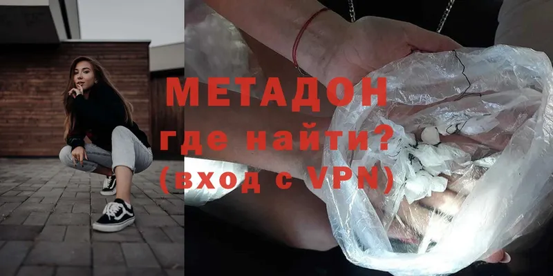 МЕТАДОН methadone  Ржев 